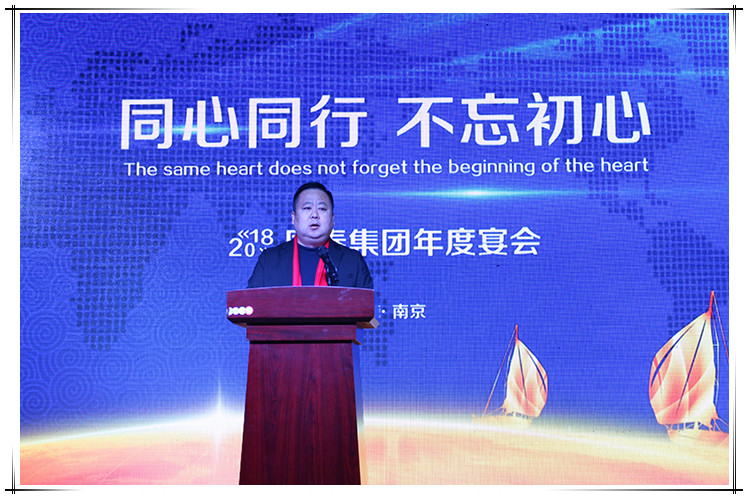 賀國泰集團“同心同行，不忘初心”2018年度宴會圓滿成功