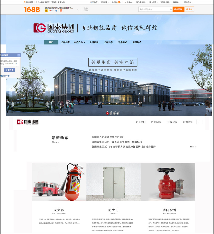 賀國泰集團(tuán)阿里旺鋪新裝上線，線上線下同步發(fā)展