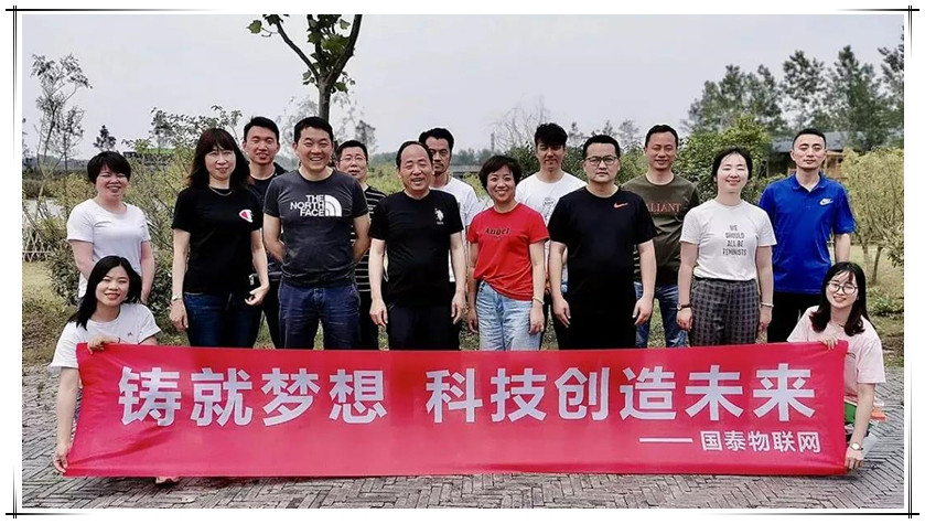 同心同行、國泰團(tuán)隊(duì)一路行