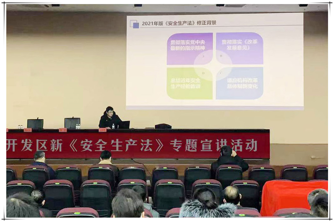 學(xué)習(xí)新安全法 筑牢安全防線—國泰消防開展“新安全生產(chǎn)法”宣傳教育活動